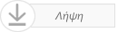 Λήψη : Λήψη πρόσθετου περιεχομένου Google Docs Viewer για το Elxis CMS 4.x